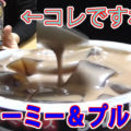 【クリーミー＆プルプル】SWEET CAFE カフェゼリー ショコラ(エミアル)、笑みある時間