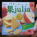 【あまじゅっぱい】果julia カジュリア りんご(グリコ)、apple is good！