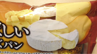 香ばしいチーズパン(パスコ)2