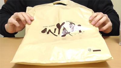 デニッシュ食パンMサイズ(ミヤビMIYABI)2