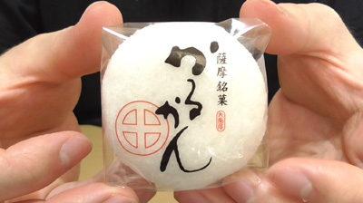 薩摩銘菓かるかん饅頭(九面屋)2