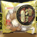 桜島クグロフ(イケダパン)、鹿児島県産素材のパンを取り扱う西郷さんフェア商品の一つ！！