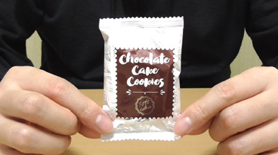 業務スーパーチョコレートクッキー3