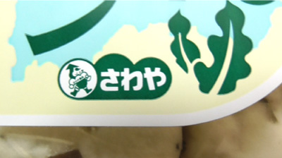 富山の昆布パン(さわや食品)2