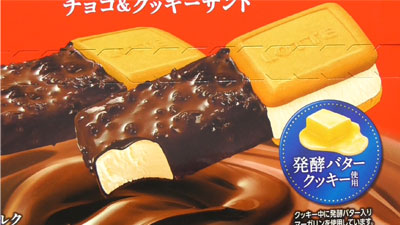 ガーナGhana-チョコ＆クッキーサンド(ロッテ)2