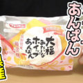 期間限定 大福みたいなホイップあんぱん 長野県産黄金桃(フジパン)、このシリーズはほぼほぼ楽しめるかと＾＾