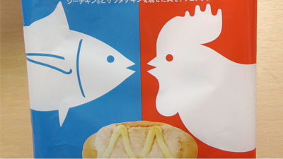 まさかのコラボ-シーチキン×チキンのパン(Pascoパスコ)2