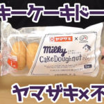 ミルキーケーキドーナツ-5個入(ヤマザキ×不二家)