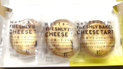 焼きたて-チーズタルトFRESHLY-BAKED-CHEESE-TART-冷凍食品(きのとや)4