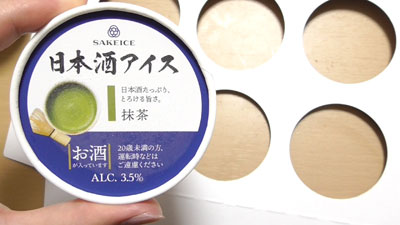 SAKEICE-Variety-Box-日本酒アイス(株式会社えだまめ)10