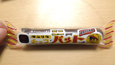 ミニチョコバット-5本入(三立製菓)5
